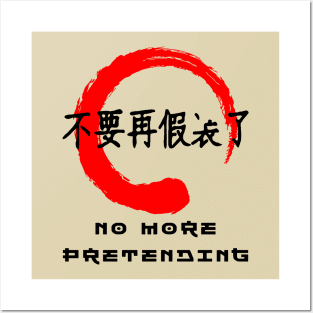 No more pretending quote Japanese kanji words character symbol 139 Posters and Art